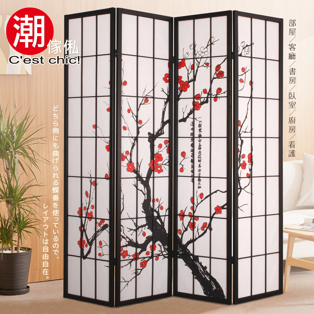 C'est Chic 梅花三弄四片式屏風