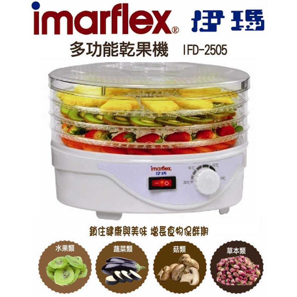 imarflex伊瑪多功能乾果機(迷你四層) IFD-2505
