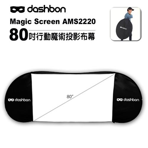 Dashbon Flicks80吋MagicScreen行動魔術投影布幕AMS2220 Flicks專用布幕