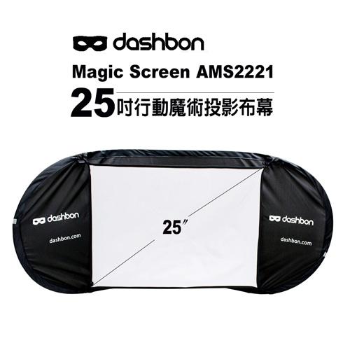 Dashbon Flicks25吋MagicScreen行動魔術投影布幕AMS2221 Flicks專用布幕