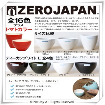 【ZERO JAPAN】典藏之星杯(蘿蔔紅)180cc