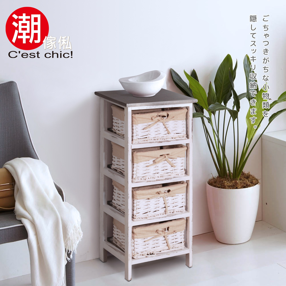 C'est Chic-小閣樓四籃實木收納櫃