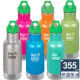 美國Klean Kanteen幼童經典保溫鋼瓶355ml