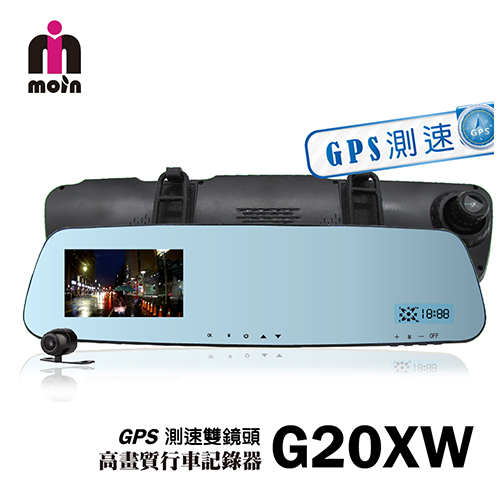 【MOIN】G20XW 
行車紀錄器(贈8G)