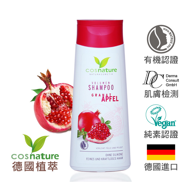 cosnature德國植萃 紅石榴無矽靈豐盈滋潤洗髮精(200ml)