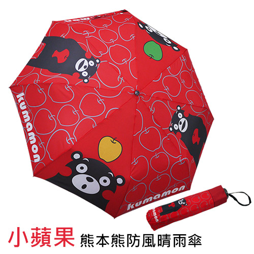 【Kasan】熊本熊防風晴雨傘-紅色小蘋果