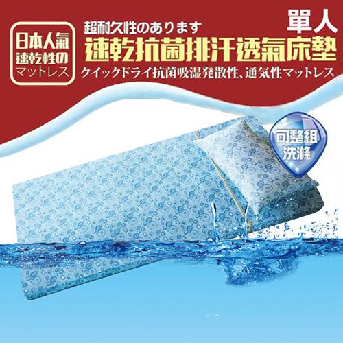 KOTAS 日本超人氣 3D可水洗專利 抗菌透氣床墊(藍) -單人
