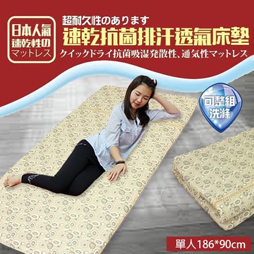 KOTAS 日本超人氣 3D可水洗專利 抗菌透氣床墊(咖) -單人