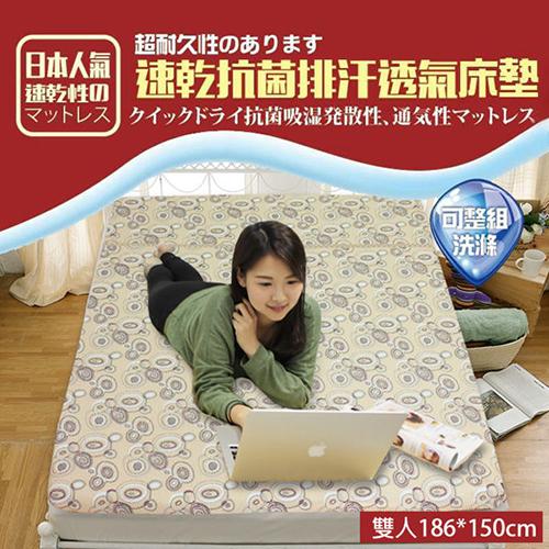 KOTAS 日本超人氣 3D可水洗專利 抗菌透氣床墊(咖) -雙人