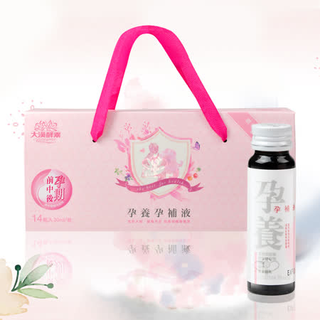 大漢酵素
孕養孕補液禮盒14入