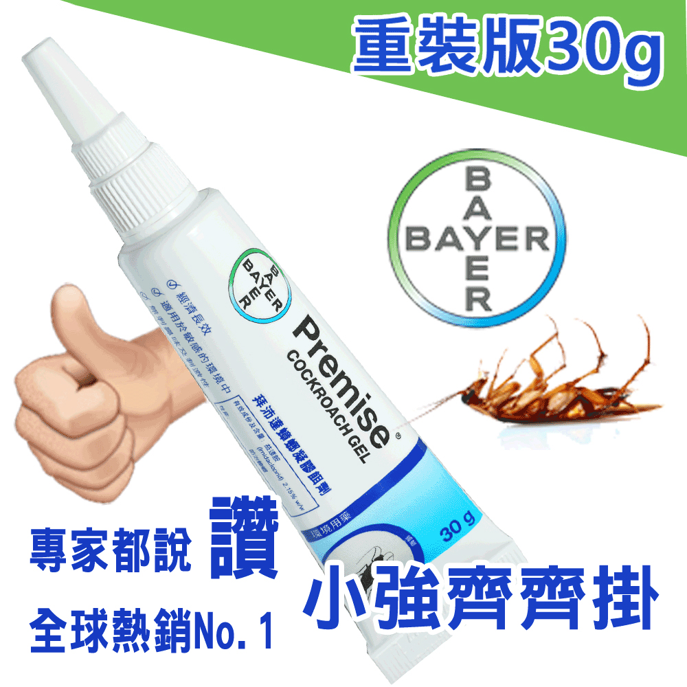 拜沛達蟑螂凝膠餌劑(30g-1入)-專業版除蟲業者專用