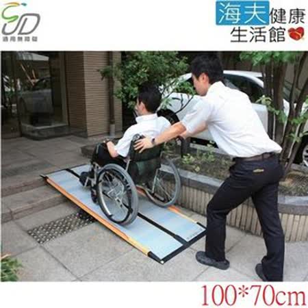 【通用無障礙】日本進口 Mazroc CS-100 超輕型 攜帶式斜坡板 (長100cm、寬70cm)