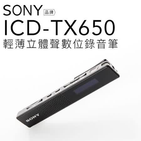 SONY 錄音筆ICD-TX650 繁體中文16G 輕薄【平輸-保固一年】 TX650