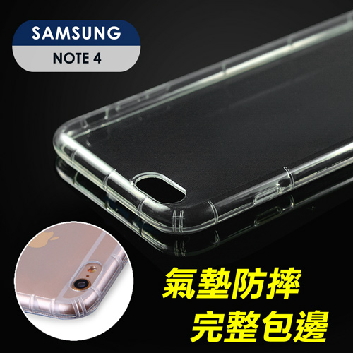 【YANGYI揚邑】Samsung Galaxy Note 4 氣囊式防撞耐磨不黏機清透空壓殼