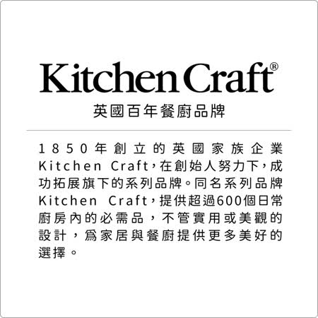 《KitchenCraft》迷你研磨罐