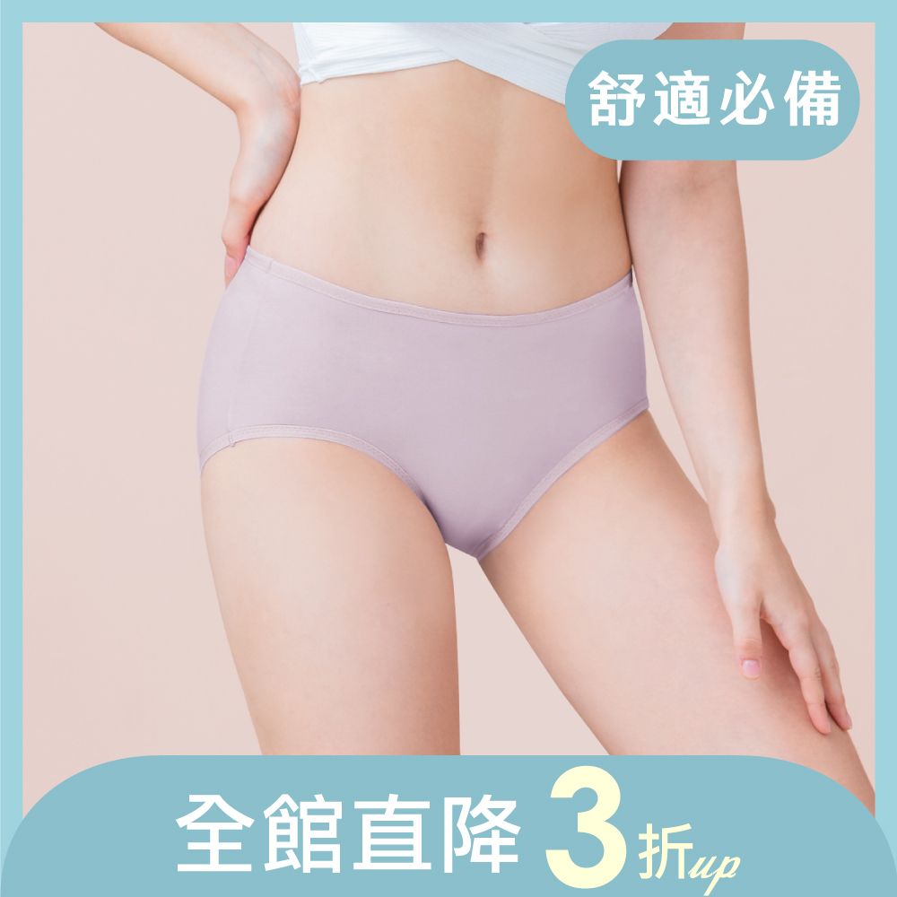 【可蘭霓Clany】天然蠶絲蛋白抗敏M-XL內褲 優雅紫 2152-91