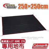 【美國Coleman】氣候達人 ST DOME 270 專用地布.防潮墊.地墊.帳篷外墊/附收納袋/CM-A0078