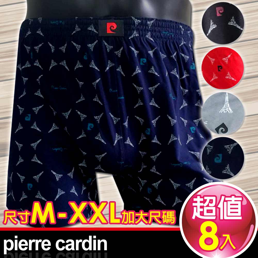 Pierre Cardin 皮爾卡登 時尚針織巴黎鐵塔印花無門襟平口褲-台灣製造(8入組)(尺寸M~XXL加大尺碼)