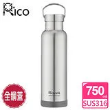 【RICO 瑞可】不鏽鋼#316手提式真空經典保溫瓶(750ml)(SP-750)