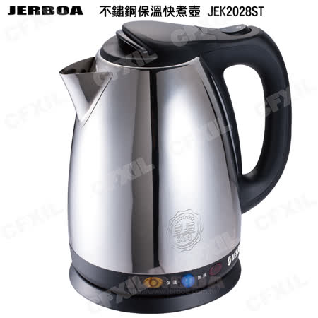 【捷寶】不鏽鋼保溫快煮壺 JEK2028ST