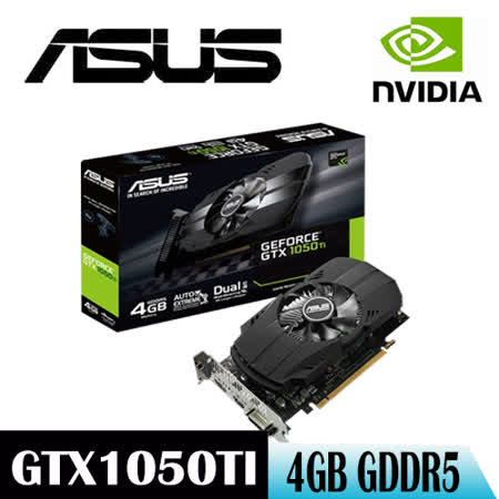 華碩GTX1050Ti
4G 顯示卡