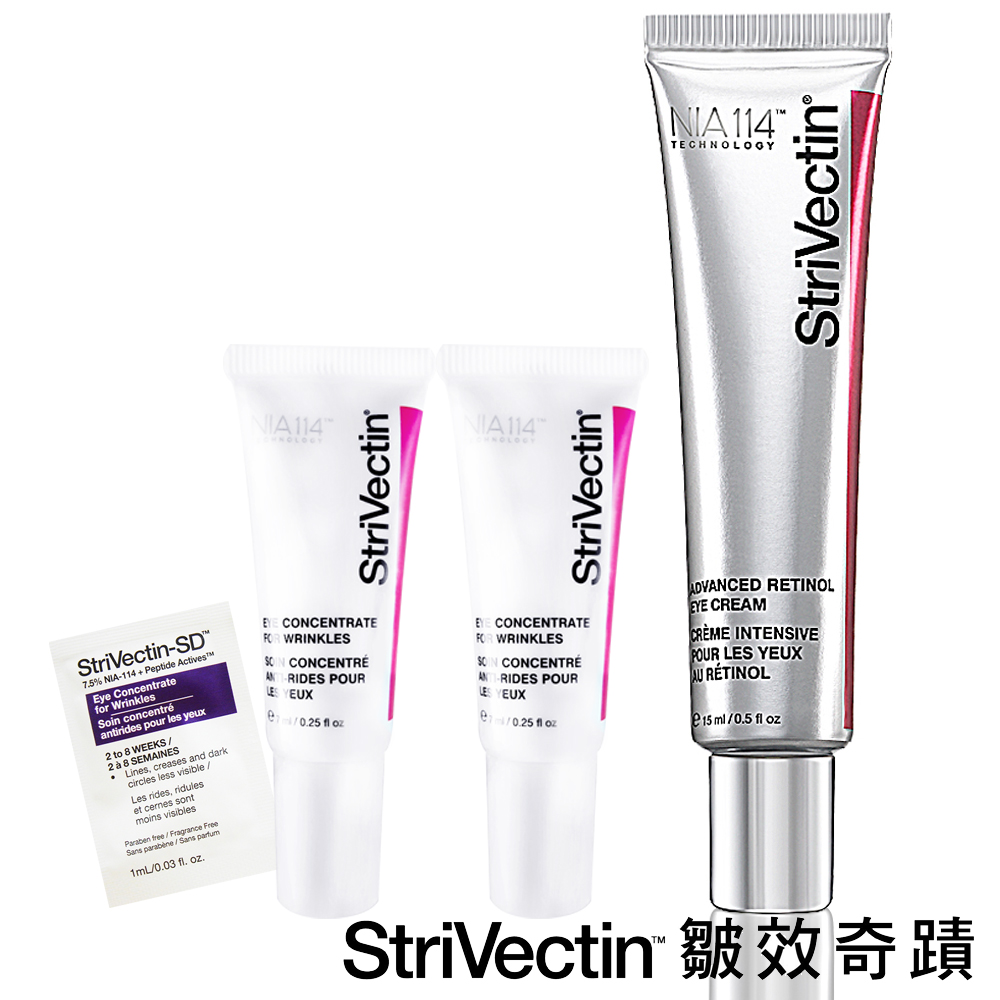 【StriVectin 皺效奇蹟】皺效AB煥眼凝粹15ml(贈超級皺效眼霜7mlX2+1mlX1)