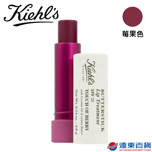 【官方直營】KIEHL's 契爾氏 檸檬奶油護唇膏SPF25(莓果色)