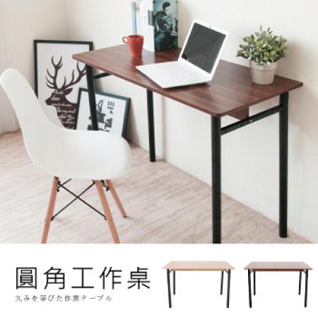 《HOPMA》圓腳工作桌/書桌