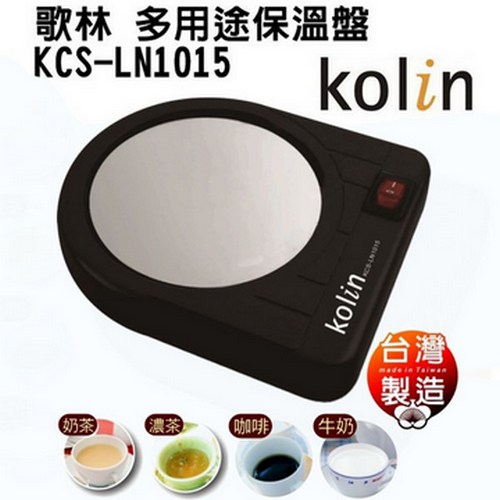 Kolin歌林多用途保溫盤KCS-LN1015