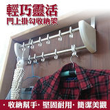 【ENNE】不鏽鋼門後掛衣架-(F0148)