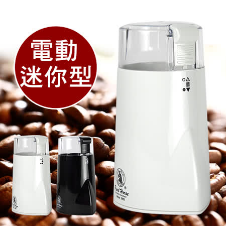 百貨通 電動磨咖啡豆機