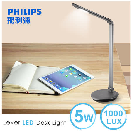PHILIPS 飛利浦
酷恒LED檯燈 72007