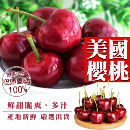8.5ROW
巨無霸櫻桃1kg