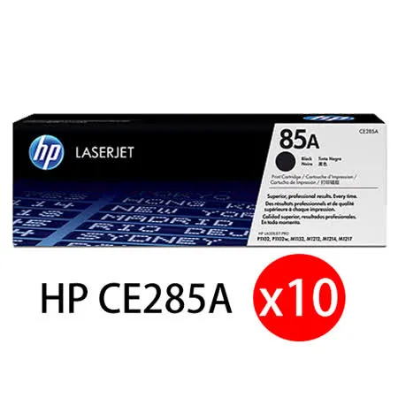 【HP】CE285A NO.85A 黑色 原廠碳粉匣