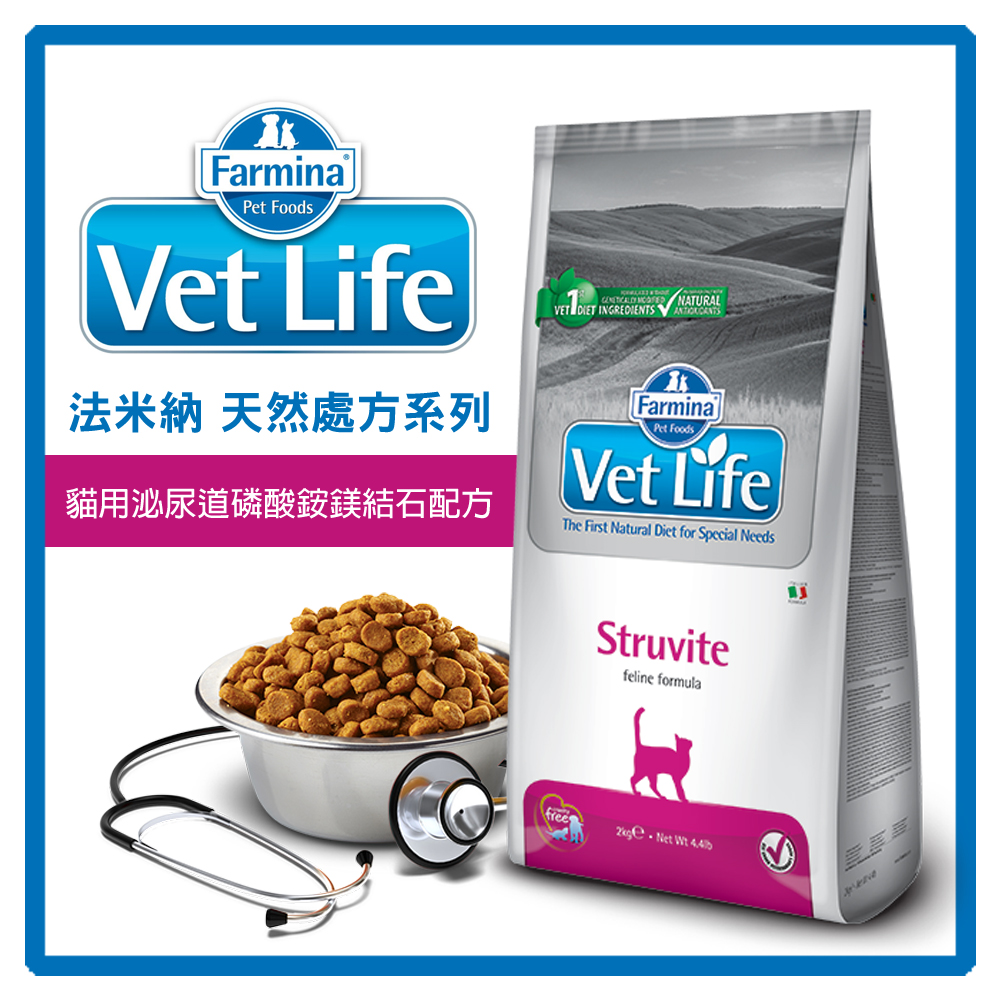 法米納 VetLife 
犬貓糧