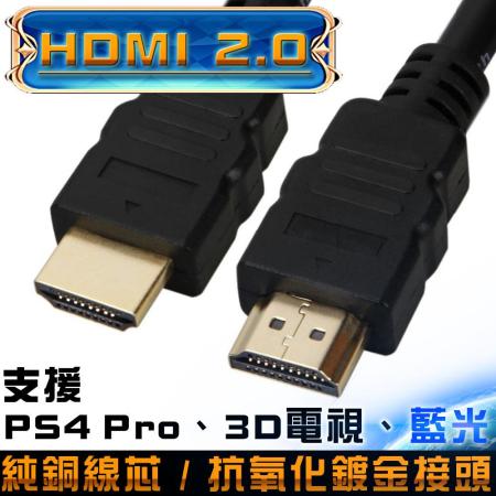 K-Line HDMI to HDMI 2.0版 4K超高畫質影音傳輸線 1.5M(1入)