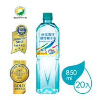 免運費【台鹽】海洋鹼性離子水(850mlx20瓶/箱)