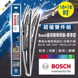 德國 BOSCH 博世 新款V4亞熱帶雨刷 (雙支組) 16+16吋