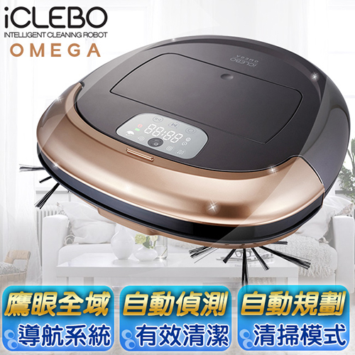 買就送好禮↗【iClebo】韓國製造。OMEGA 美型導航掃地機器人。香檳金/YCR-M07-10