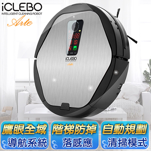 買就送好禮↗【iClebo】Arte銀爵。全新鷹眼導航掃地機器人/YCR-M05-20
