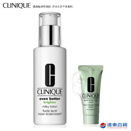 【官方直營】CLINIQUE 倩碧 勻淨白高效精華滲透乳100ml
