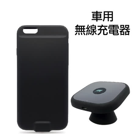 Magneto 車用無線充電器bwctx 050 磁力版附無線充電背蓋iphone 6 6s Friday購物