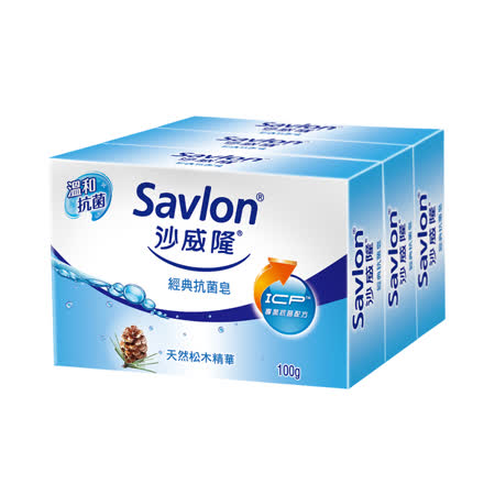 沙威隆
經典抗菌皂100gx3入組