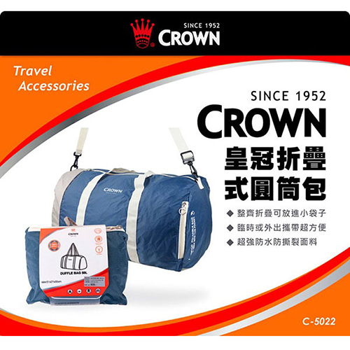 《Traveler Station》CROWN皇冠可折疊式圓桶包(60L) C-5022-60L