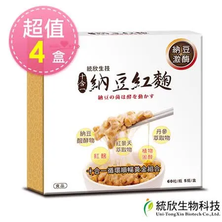 統欣生技 納豆紅麴禮盒(60粒/5瓶/盒) x4入