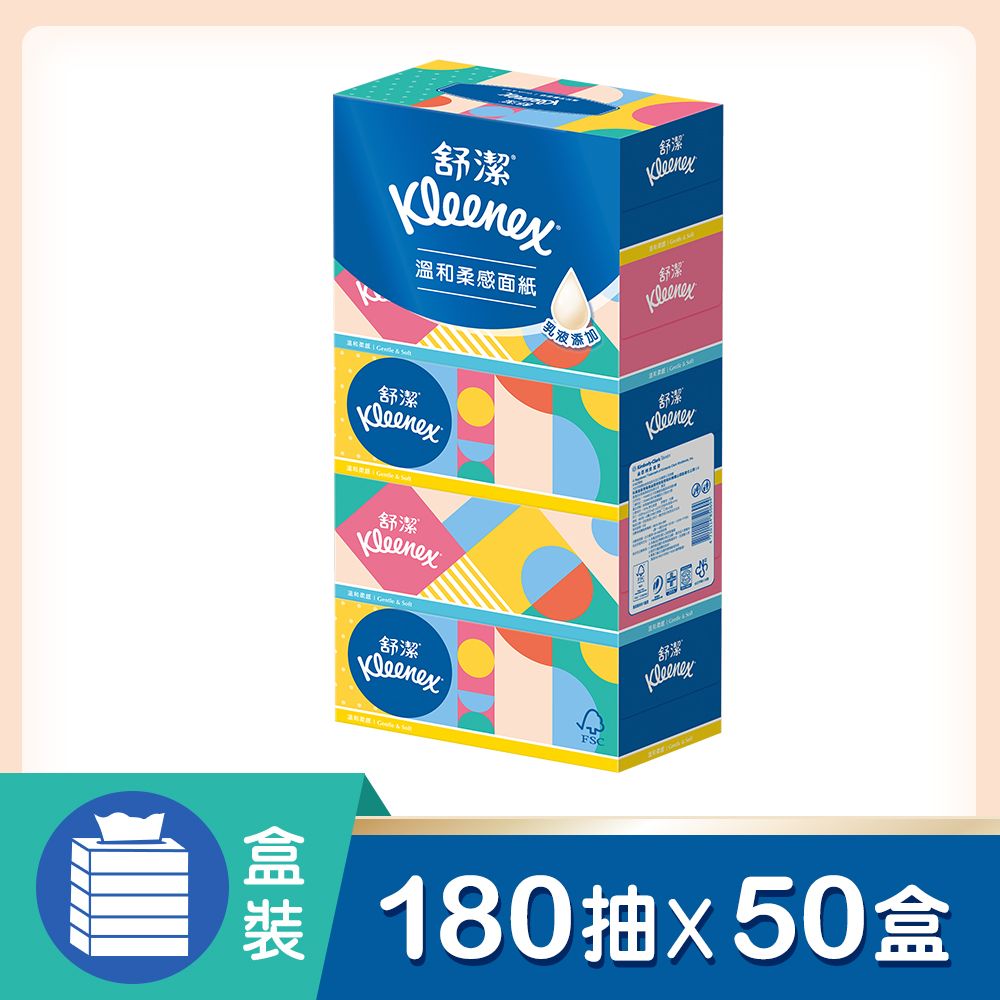 【舒潔】溫和柔感盒裝面紙160抽(5盒x10串/箱)
