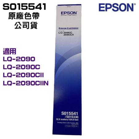 EPSON S015541 原廠色帶六支適用LQ-2090 / LQ-2090C 打印機、墨水