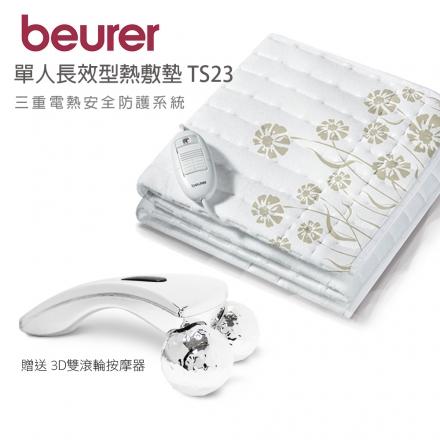 德國博依beurer 《買就送美容3D鑽石球》單人長效型熱敷墊 TS23_A33818