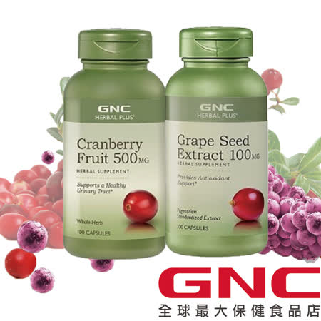GNC-蔓越莓100顆+
葡萄籽 100顆