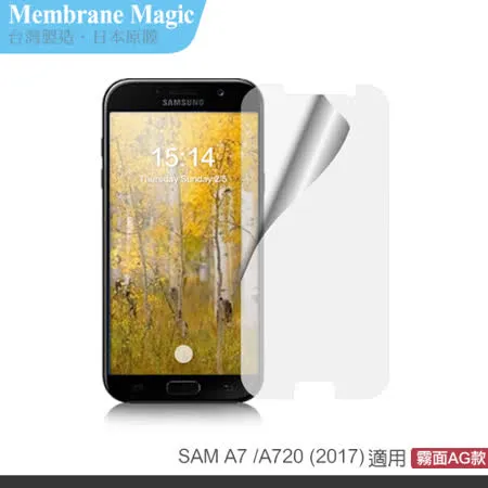 魔力 Samsung Galaxy A7 (2017) A720 霧面防眩螢幕保護貼
